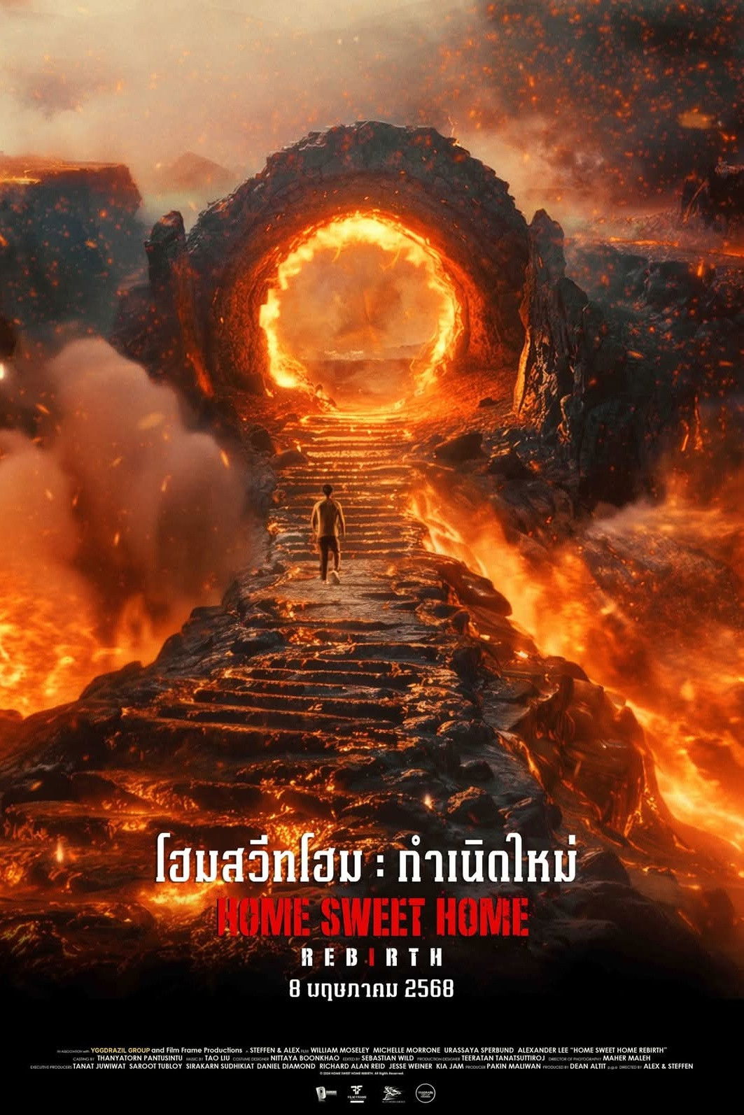 ดูหนัง Home Sweet Home: Rebirth (2025) โฮมสวีทโฮม กำเนิดใหม่