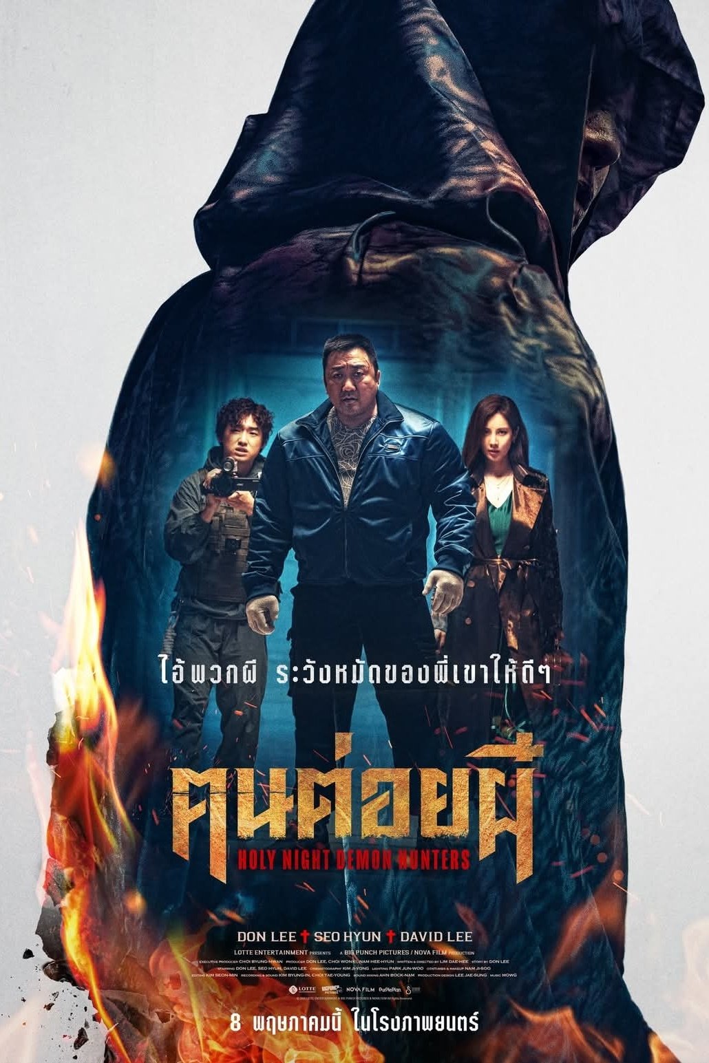 ดูหนัง Holy Night: Demon Hunters (2025) ฅนต่อยผี