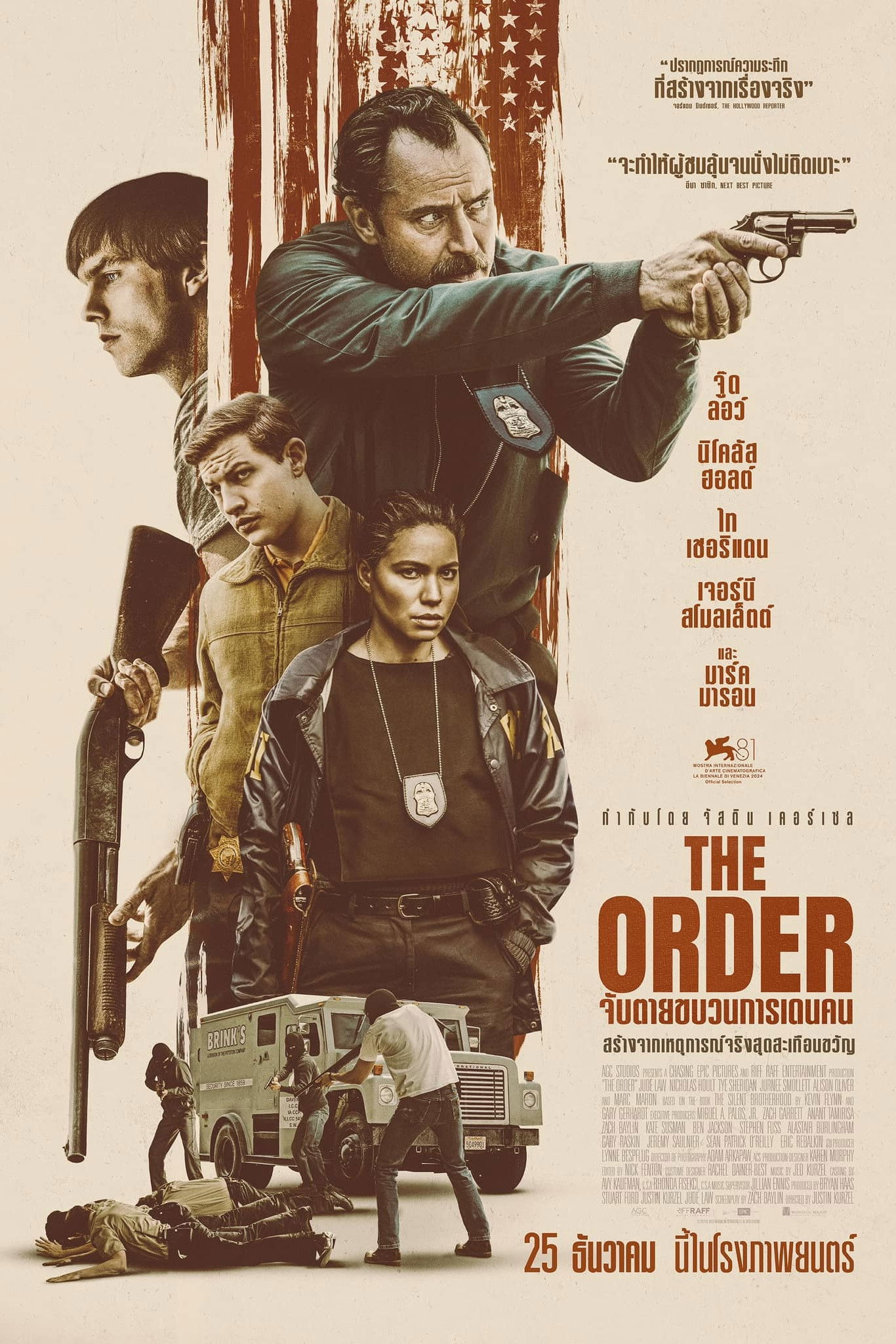 ดูหนัง The Order (2024) จับตายขบวนการเดนคน