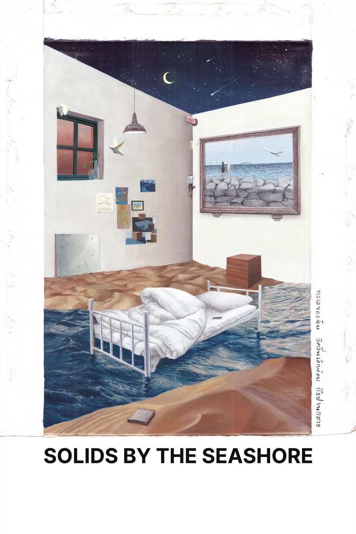 ดูหนัง Solids by the Seashore (2023) ทะเลของฉัน มีคลื่นเล็กน้อย ถึงปานกลาง