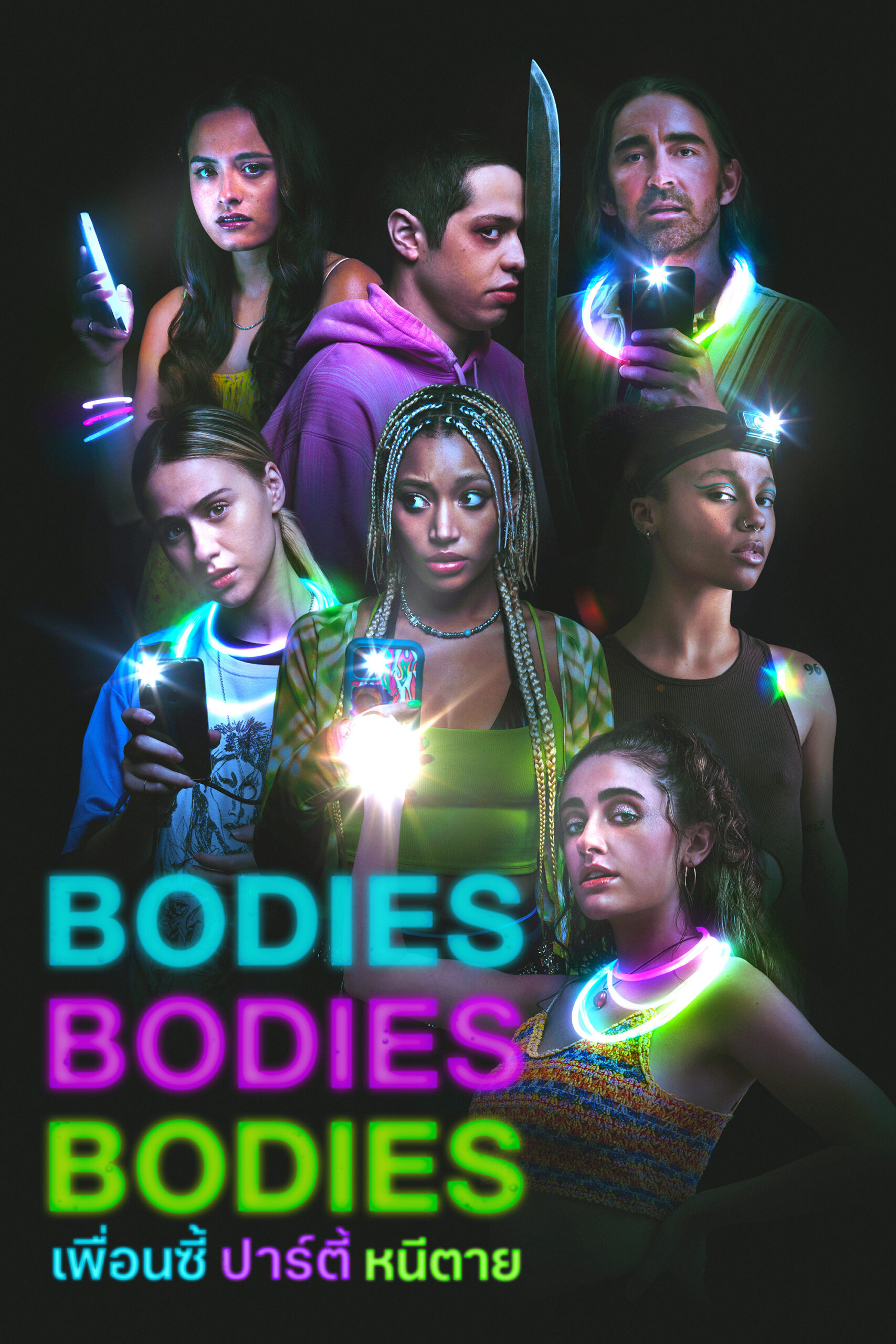 ดูหนัง Bodies Bodies Bodies (2022) เพื่อนซี้ ปาร์ตี้ หนีตาย