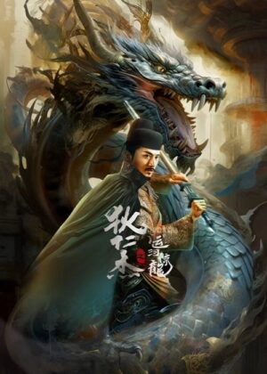 ดูหนัง Detective Dee and Grand Canal Dragon (2023) ตี๋เหรินเจี๋ย คลองมังกรผวา