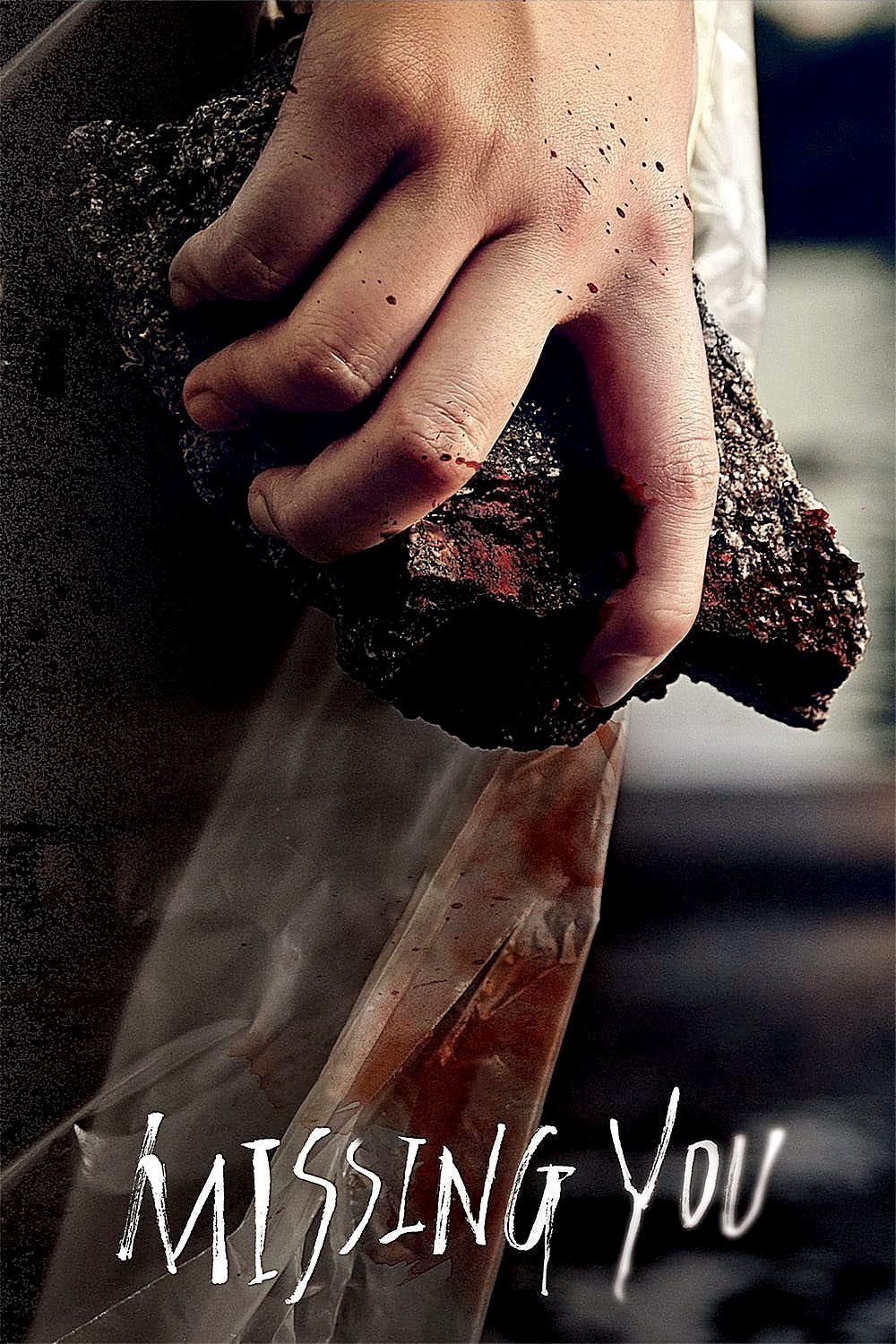 ดูหนัง Missing You (2016)