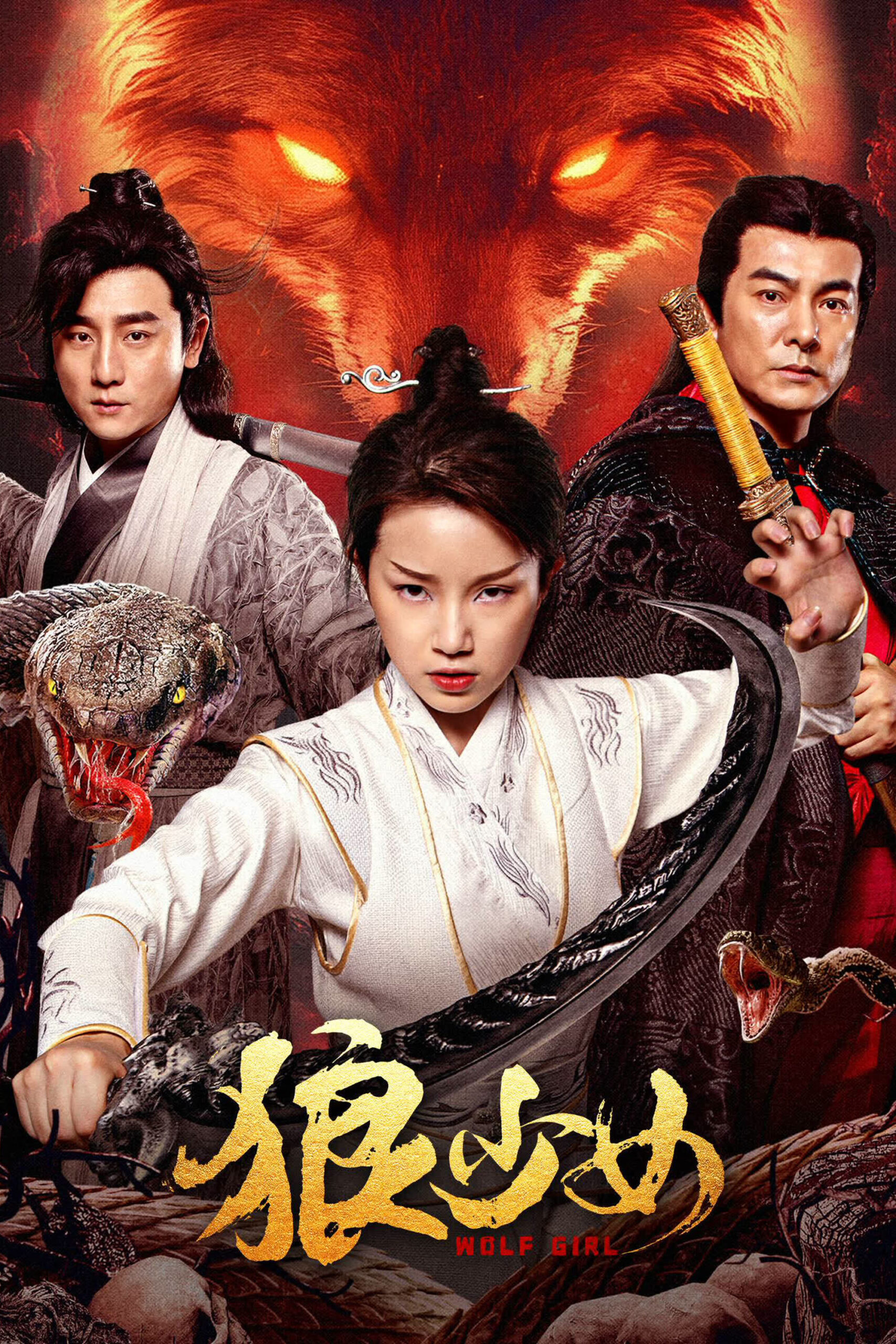 ดูหนัง Wolf Girl (2025) หมาป่าสาว