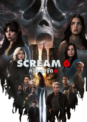 ดูหนัง Scream VI (2023) หวีดสุดขีด 6