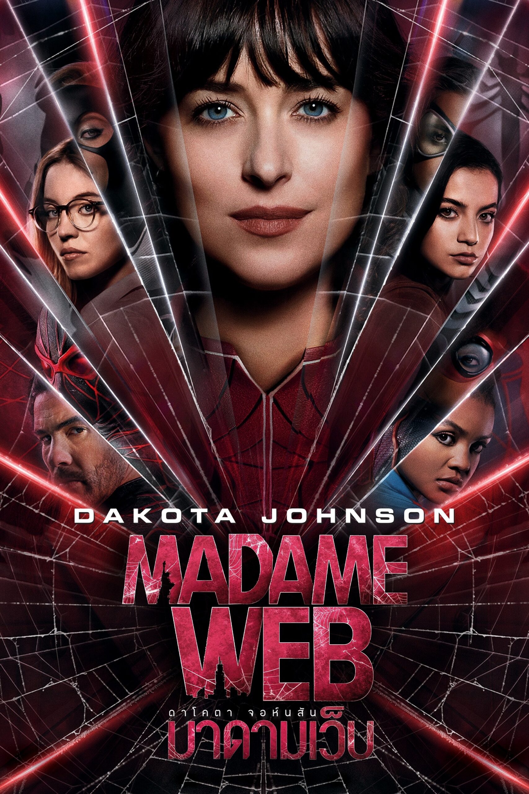 ดูหนัง Madame Web (2024) มาดามเว็บ