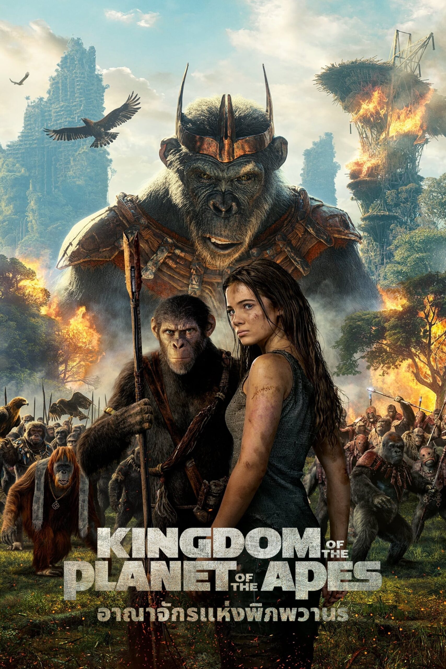 ดูหนัง Kingdom of the Planet of the Apes (2024) อาณาจักรแห่งพิภพวานร