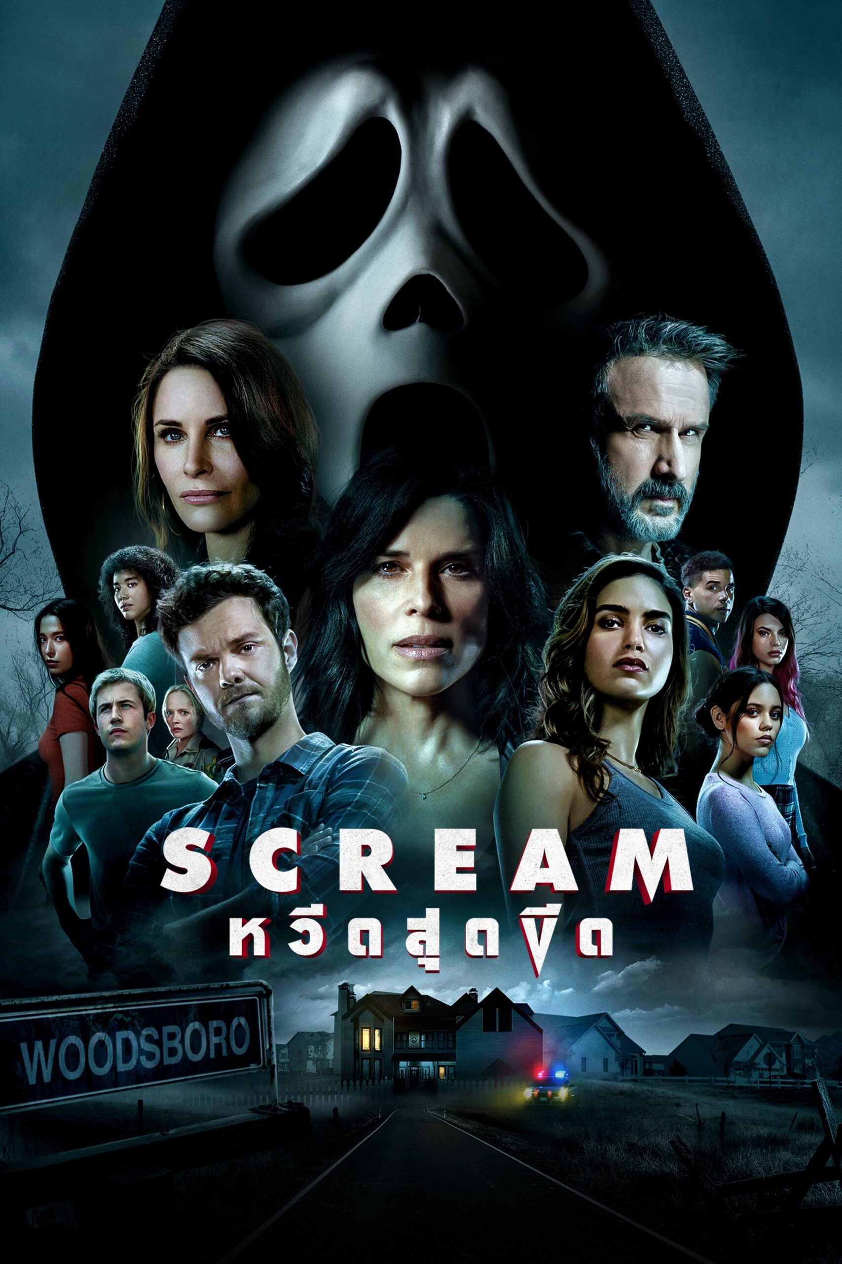 ดูหนัง Scream (2022) หวีดสุดขีด