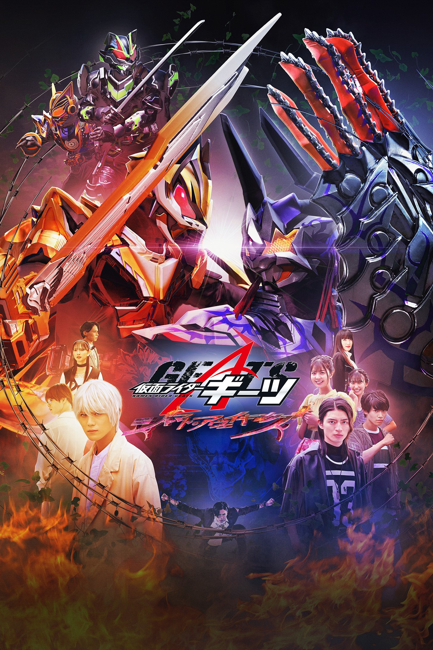 ดูหนัง Kamen Rider Geats: Jyamato Awaking (2024) มาสค์ไรเดอร์กีทส์​ Jyamato Awaking