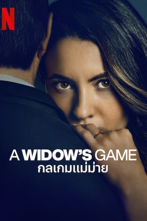 ดูหนัง A Widow’s Game (2025) กลเกมแม่ม่าย
