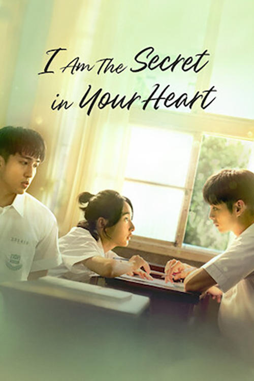 ดูหนัง I am the Secret in Your Heart (2024) ฉันคือความลับในใจเธอ