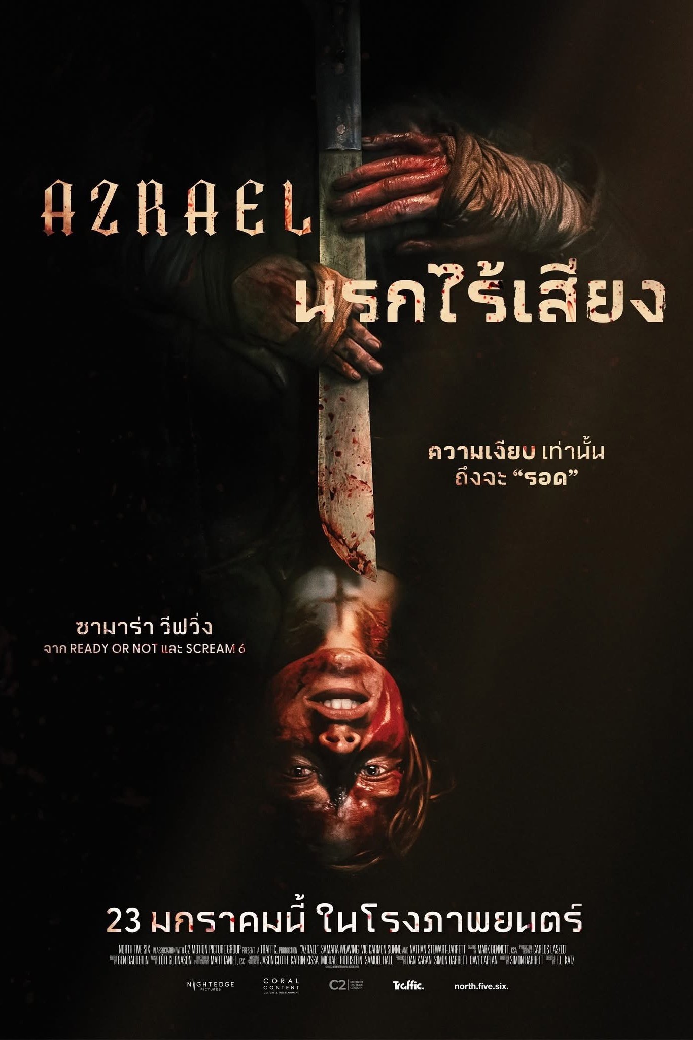 ดูหนัง Azrael (2024) นรกไร้เสียง