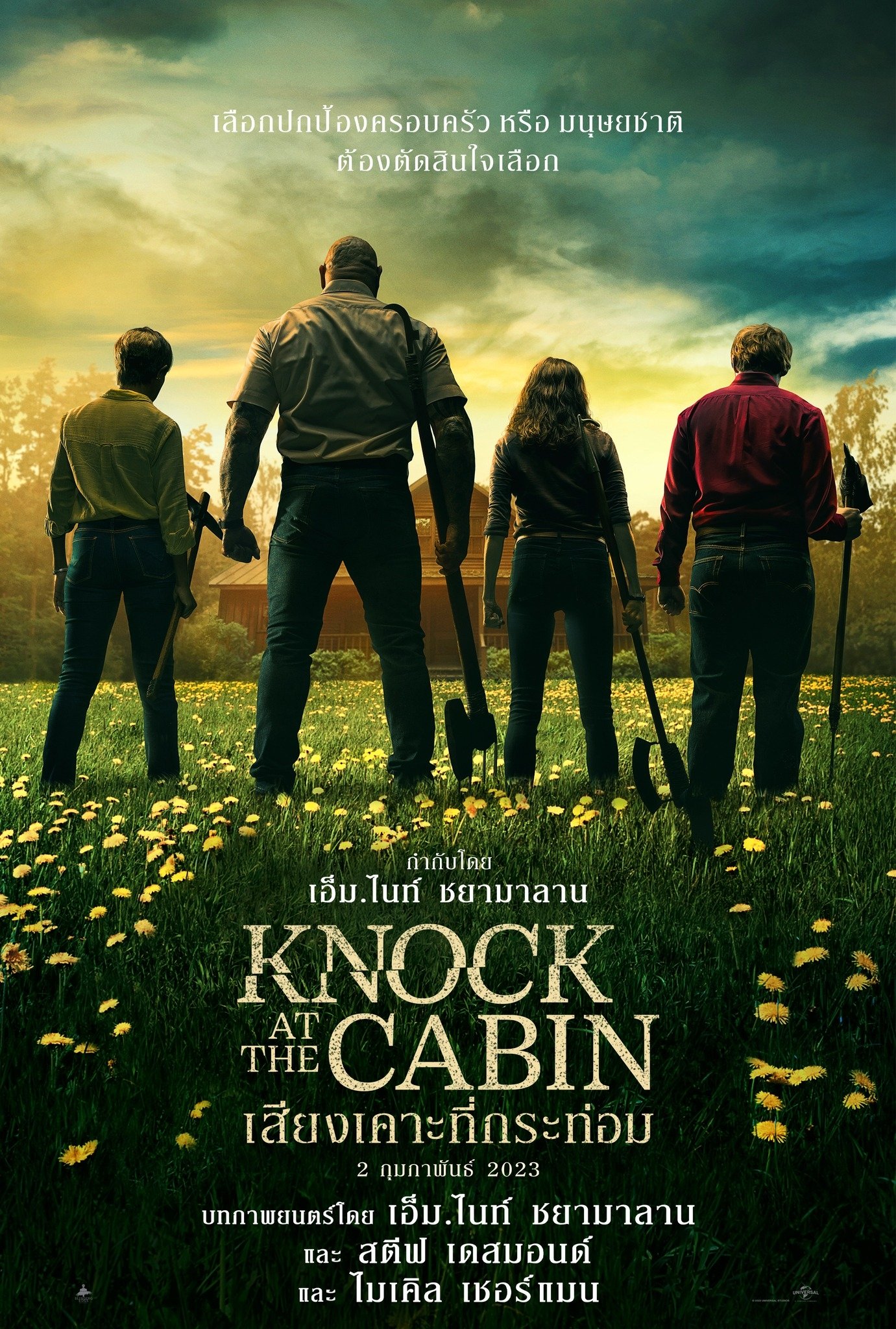 ดูหนัง Knock at the Cabin (2023) เสียงเคาะที่กระท่อม