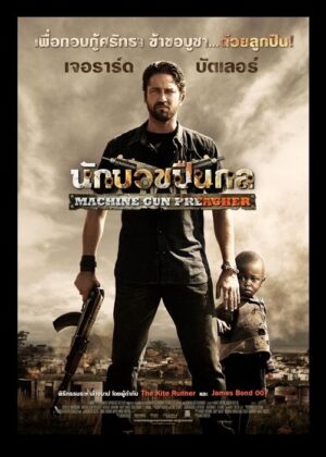 ดูหนัง Machine Gun Preacher (2011) นักบวชปืนกล