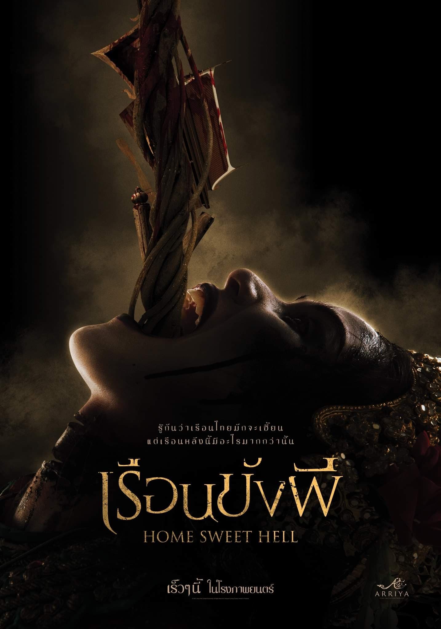 ดูหนัง Home Sweet Hell (2023) เรือนขังผี