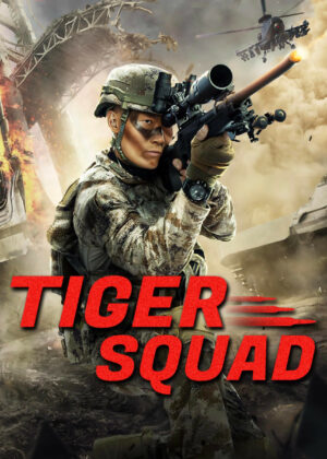ดูหนัง Tiger Squad (2025) หน่วยจู่โจมพยัคฆ์เวหา