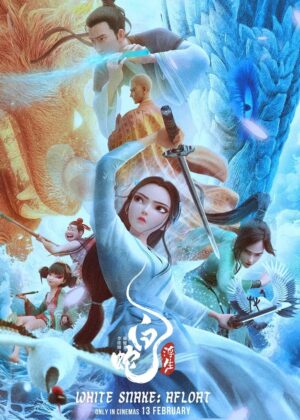 ดูหนัง White Snake: Afloat (2024)