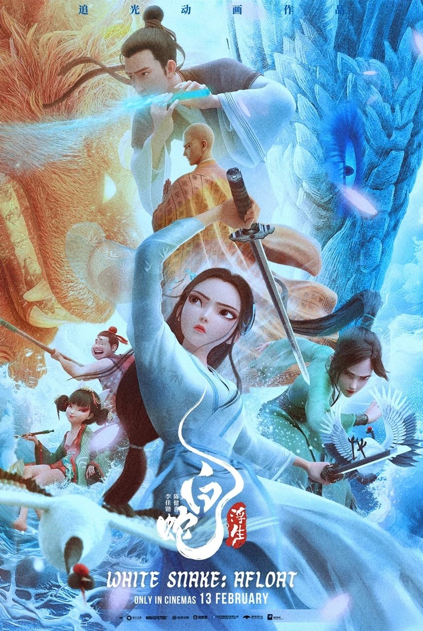 ดูหนัง White Snake: Afloat (2024)