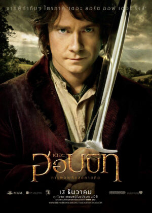 ดูหนัง The Hobbit: An Unexpected Journey (2012) เดอะ ฮอบบิท: การผจญภัยสุดคาดคิด