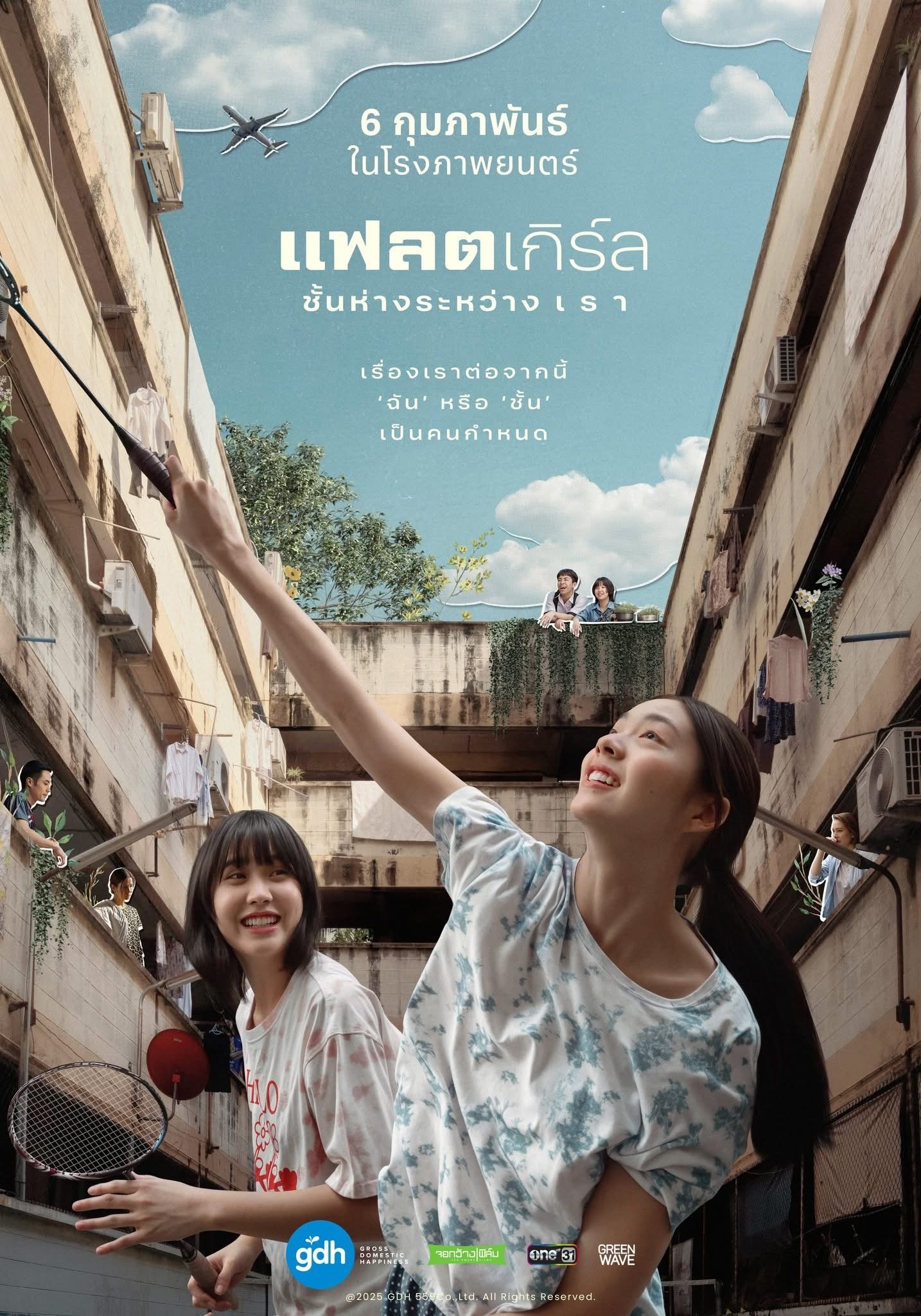 ดูหนัง Flat Girls (2025) แฟลตเกิร์ล ชั้นห่างระหว่าง เ ร า