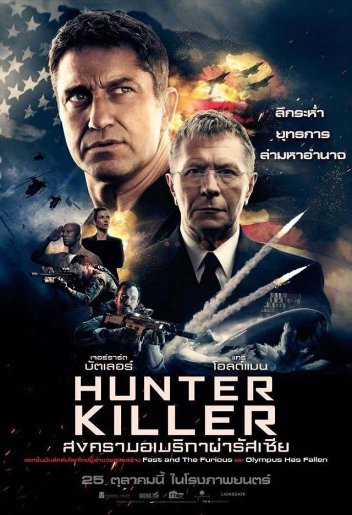 ดูหนัง Hunter Killer (2018) สงครามอเมริกาผ่ารัสเซีย
