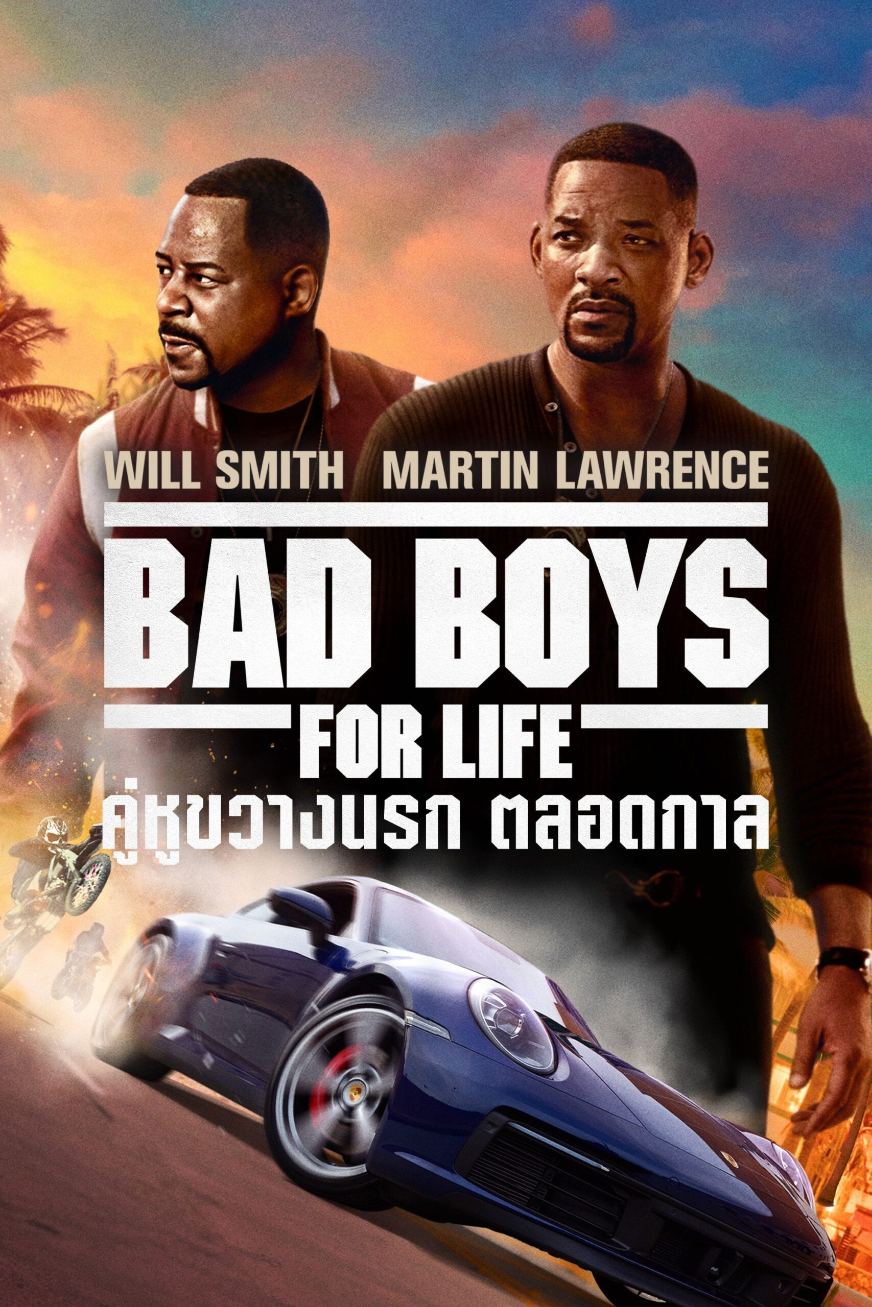 ดูหนัง Bad Boys for Life (2020) คู่หูขวางนรก ตลอดกาล