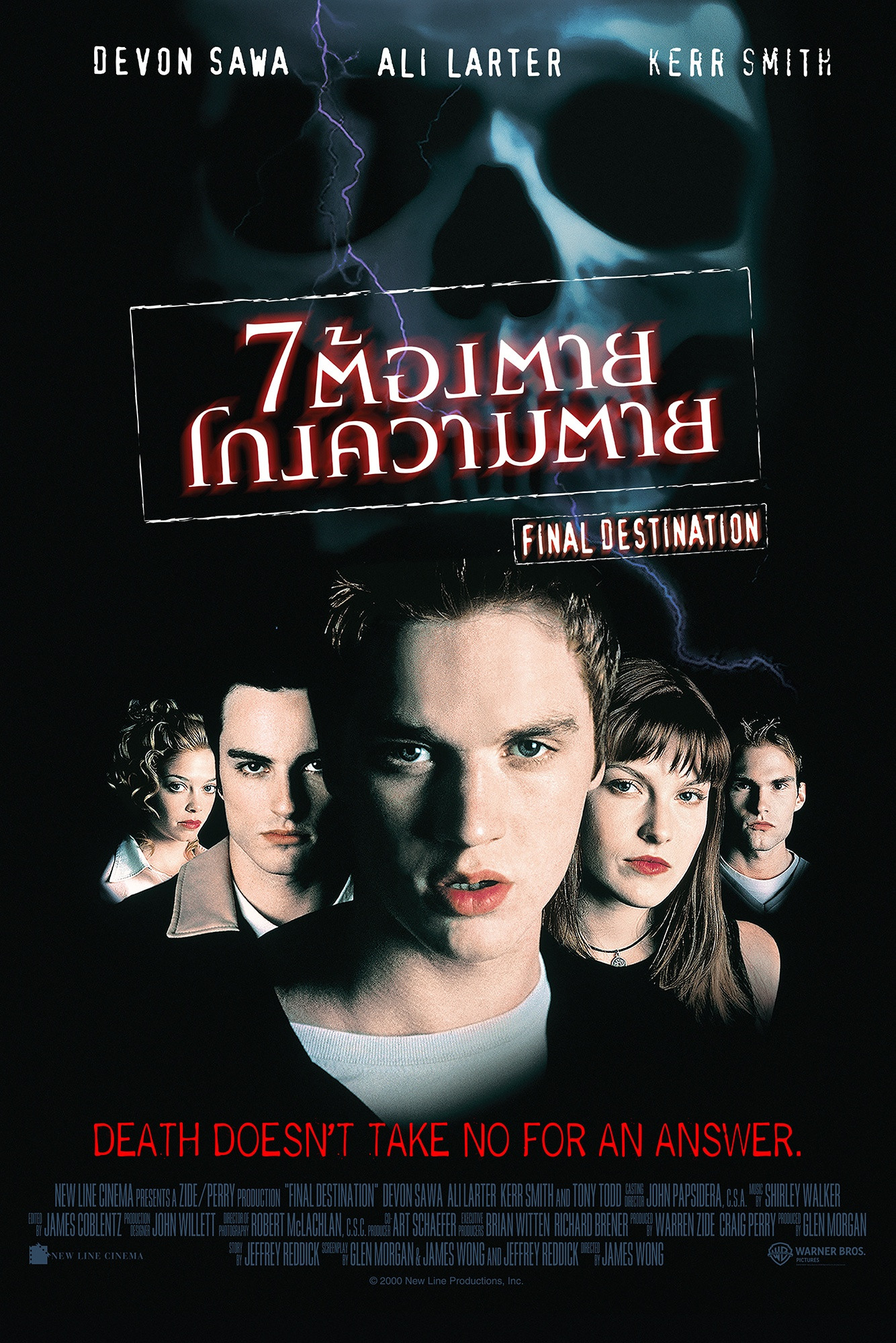 ดูหนัง Final Destination (2000) ไฟนอล เดสติเนชั่น 1 : 7 ต้องตาย โกงความตาย