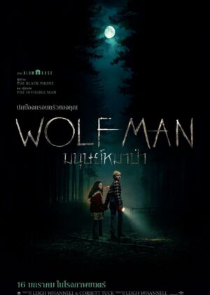 ดูหนัง Wolf Man (2025) มนุษย์หมาป่า