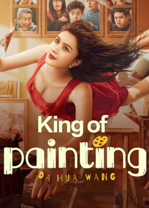 ดูหนัง King of Painting (2025) ราชานักวาด