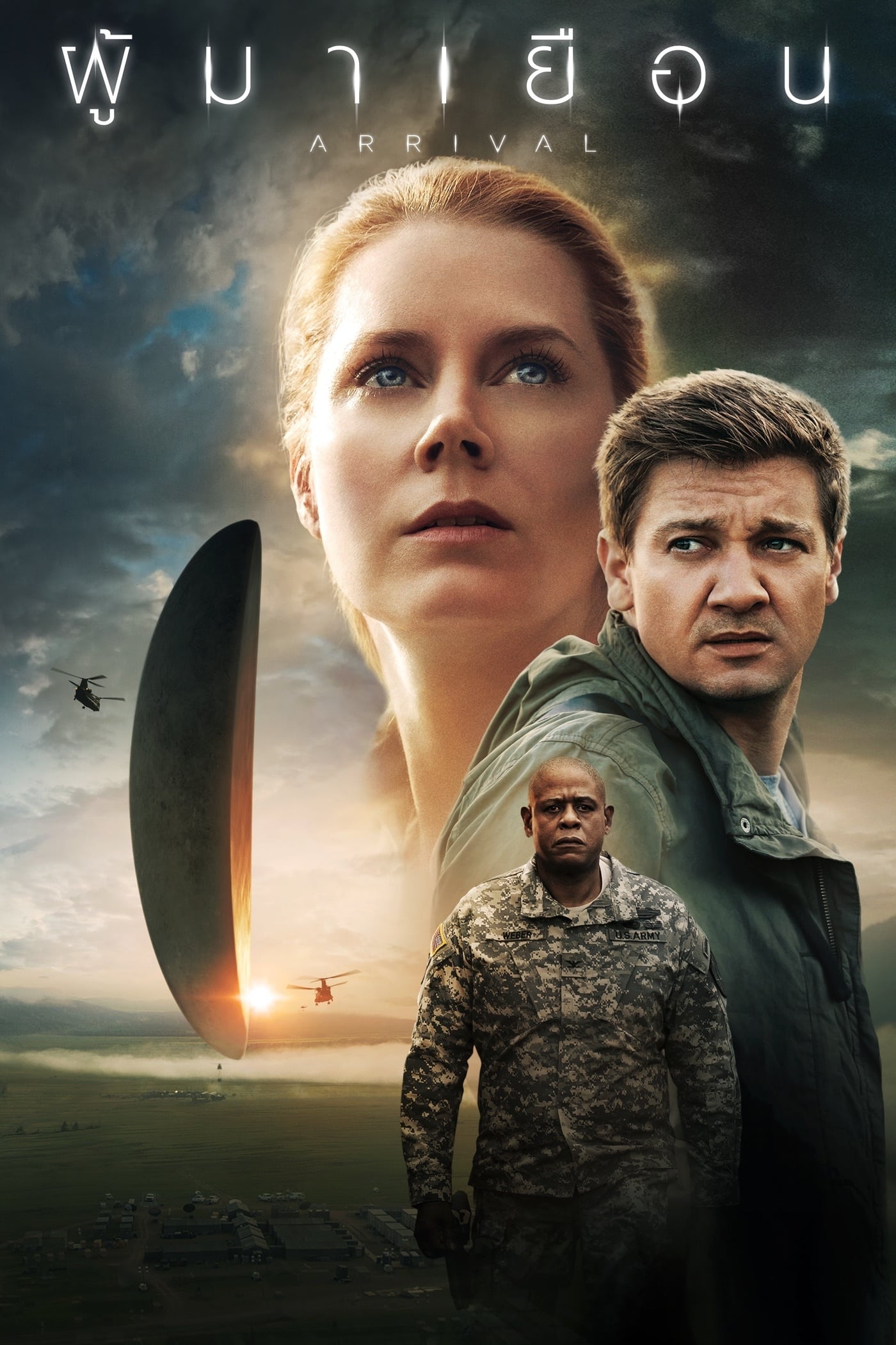 ดูหนัง Arrival (2016) ผู้มาเยือน