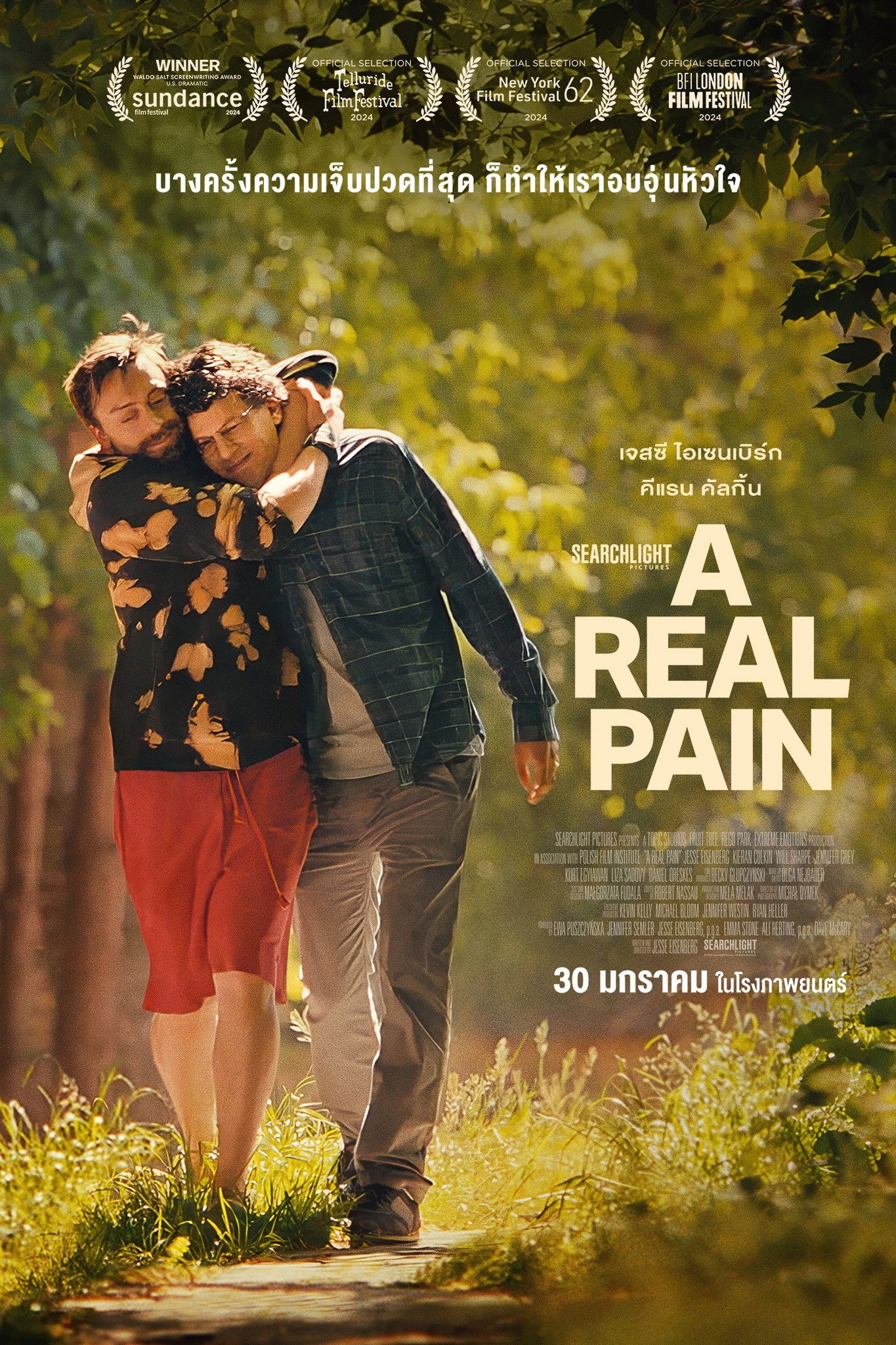 ดูหนัง A Real Pain (2024)