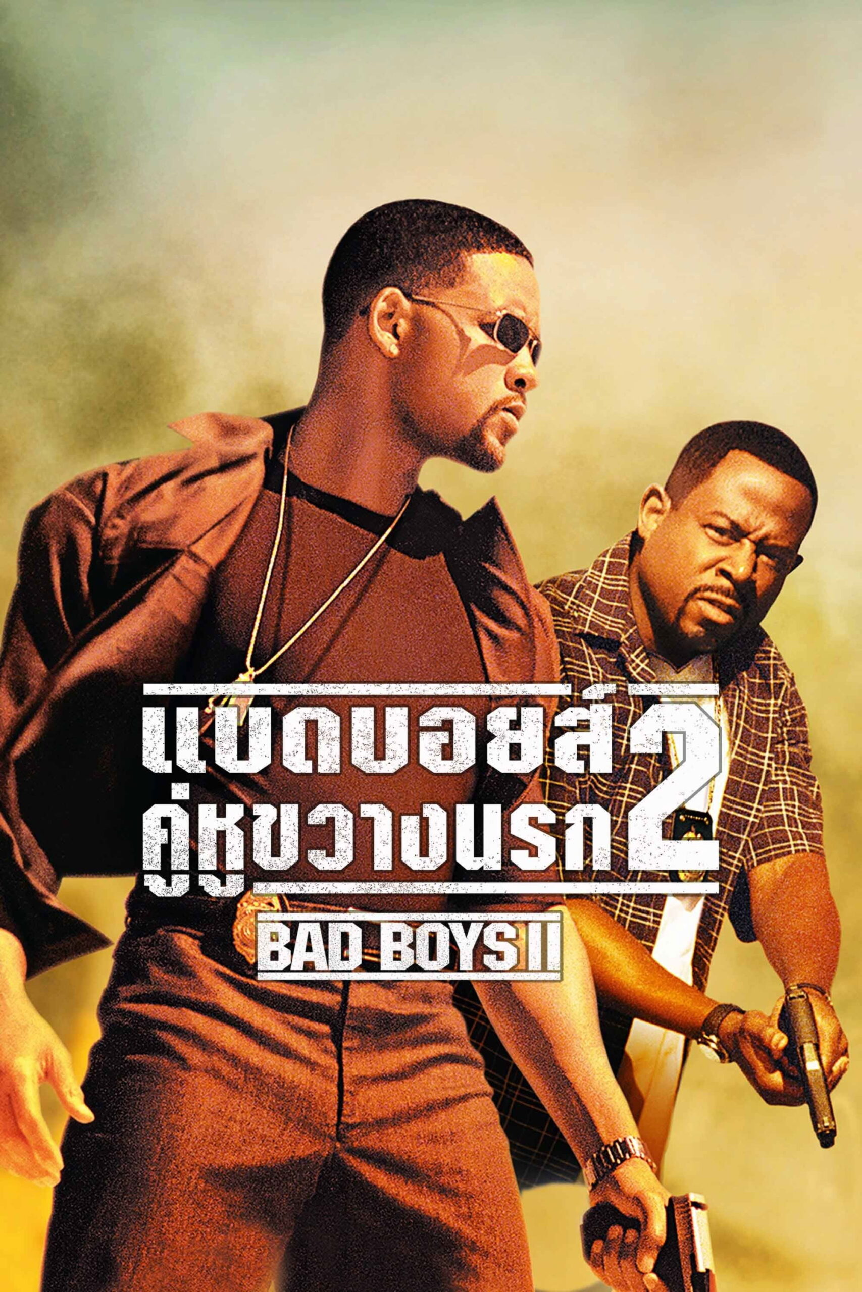 ดูหนัง Bad Boys II (2003) คู่หูขวางนรก 2
