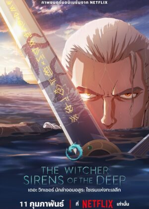 ดูหนัง The Witcher: Sirens of the Deep (2025) เดอะ วิทเชอร์ นักล่าจอมอสูร: ไซเรนแห่งทะเลลึก