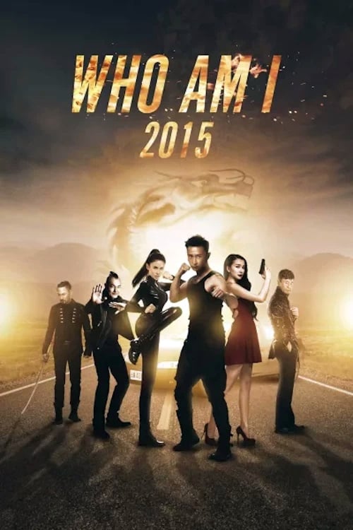 ดูหนัง Who Am I 2015 (2015) ซิ่งสู้ฟัด