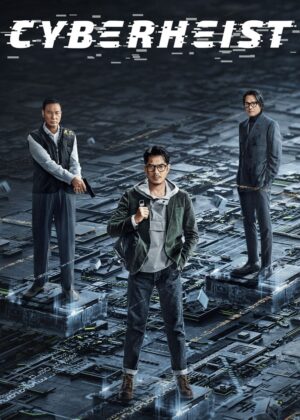 ดูหนัง Cyber Heist (2023) ล่าอาชญากรไซเบอร์