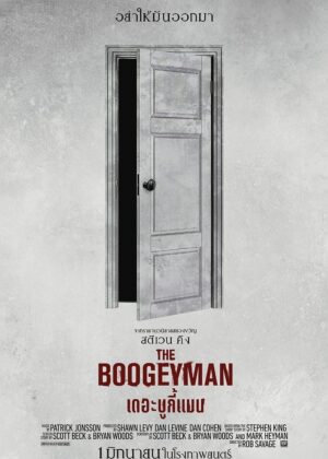 ดูหนัง The Boogeyman (2023) เดอะ บูกี้แมน