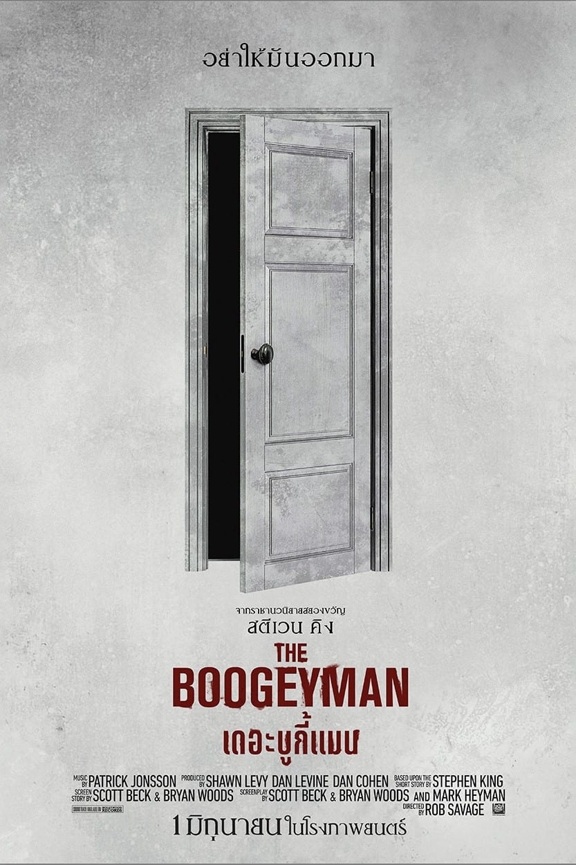 ดูหนัง The Boogeyman (2023) เดอะ บูกี้แมน
