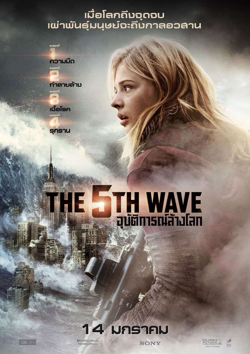 ดูหนัง The 5th Wave (2016) อุบัติการณ์ล้างโลก