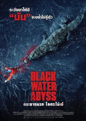 ดูหนัง Black Water: Abyss (2020) กระชากนรก โคตรไอ้เข้