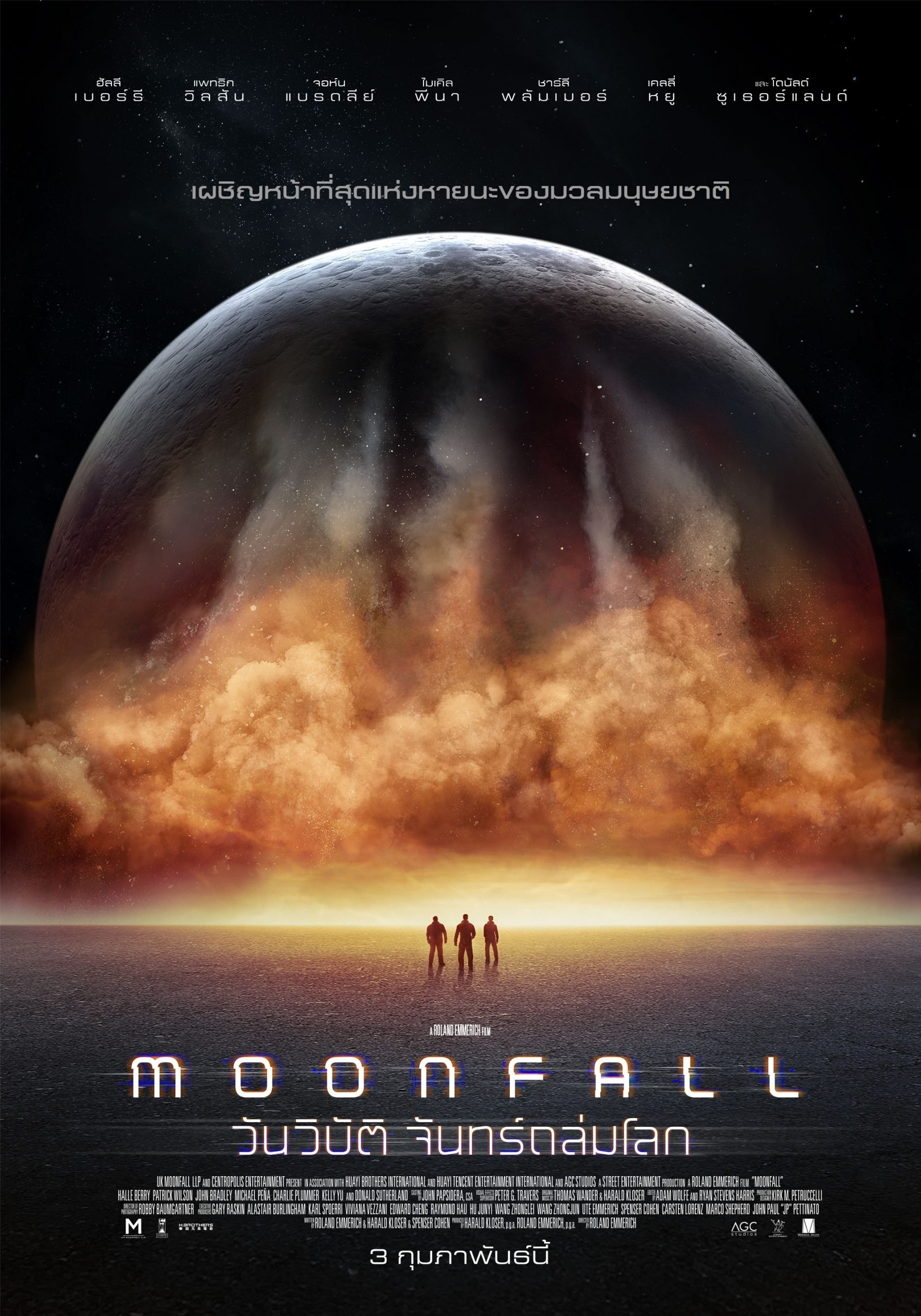 ดูหนัง Moonfall (2022) วันวิบัติ จันทร์ถล่มโลก