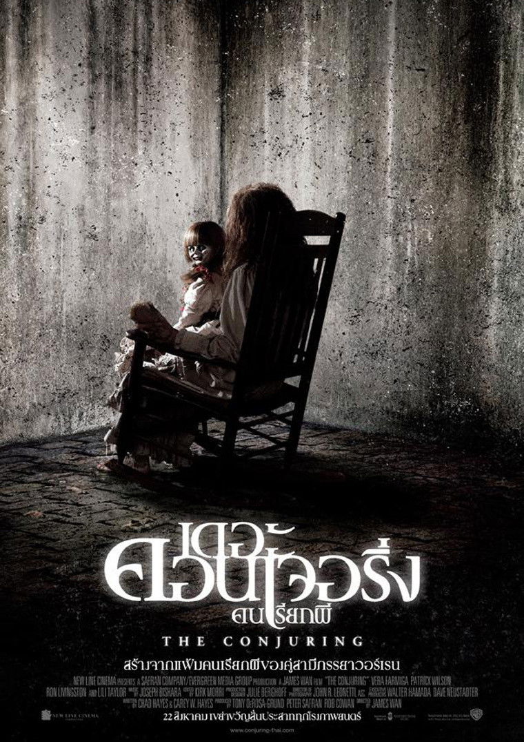 ดูหนัง The Conjuring (2013) เดอะ คอนเจอริ่ง คนเรียกผี