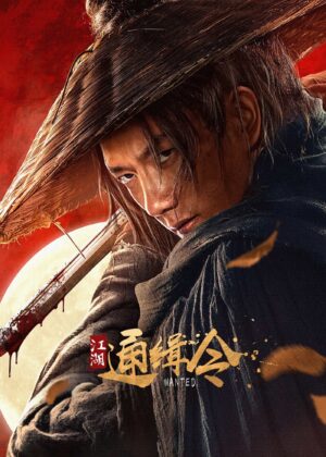ดูหนัง Wanted (2025) ประกาศจับเจียงหู