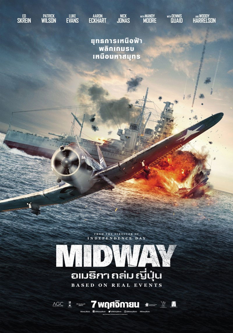 ดูหนัง Midway (2019) อเมริกาถล่มญี่ปุ่น