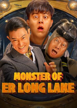 ดูหนัง Monster of Er Long Lake (2025) สัตว์ประหลาดแห่งทะเลสาบเอ๋อหลง