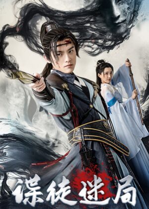 ดูหนัง Spy Puzzle (2025) ปริศนาสายลับ