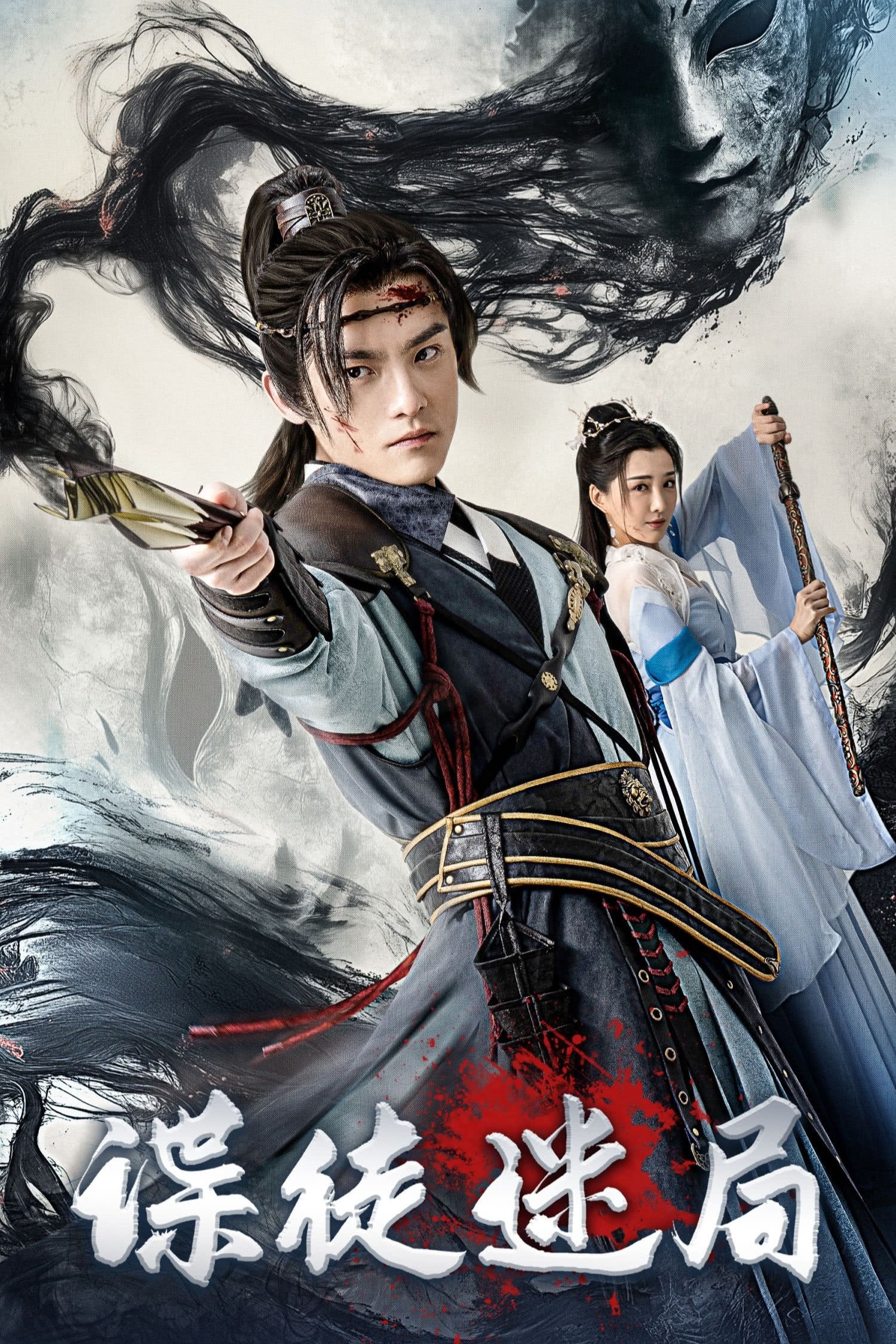 ดูหนัง Spy Puzzle (2025) ปริศนาสายลับ