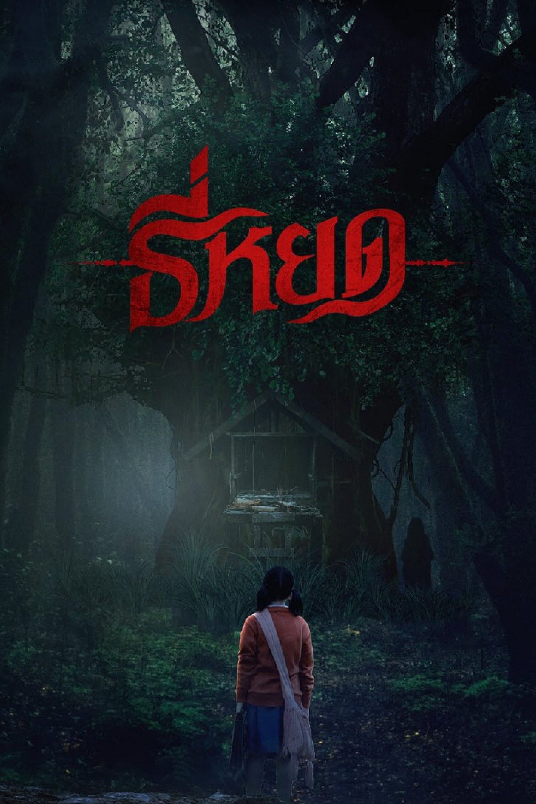 ดูหนัง Death Whisperer (2023) ธี่หยด