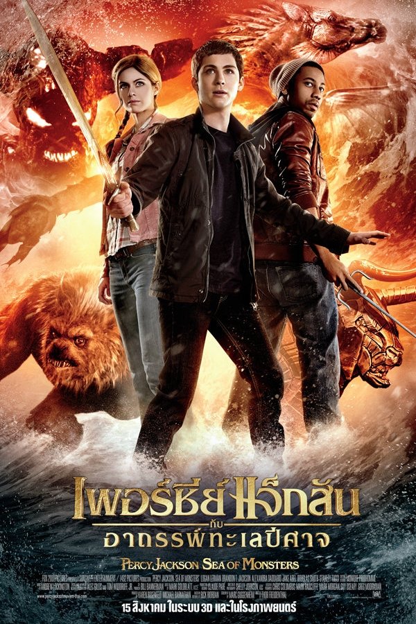ดูหนัง Percy Jackson: Sea of Monsters (2013) เพอร์ซีย์ แจ็กสัน กับอาถรรพ์ทะเลปีศาจ