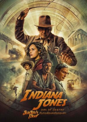 ดูหนัง Indiana Jones and the Dial of Destiny (2023) อินเดียน่า โจนส์ กับกงล้อแห่งโชคชะตา