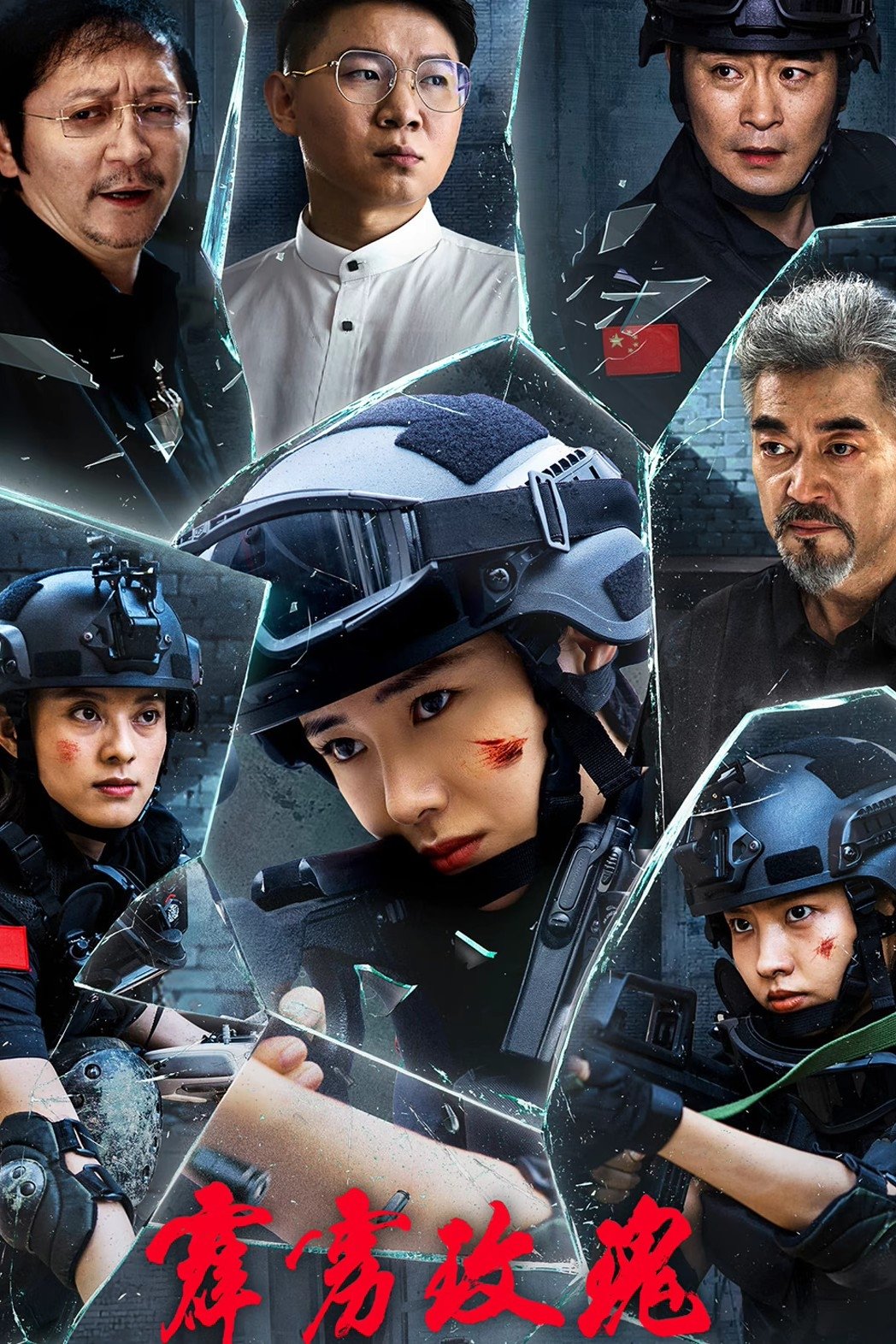 ดูหนัง Thunder Rose (2025)